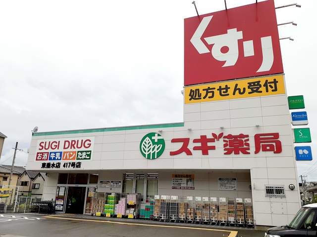 ドラックストア　スギ薬局東垂水店（ドラッグストア）まで976m