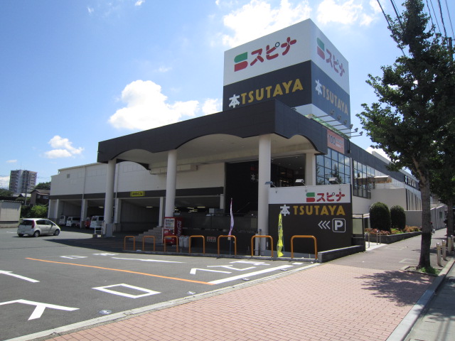 スーパー　スピナ到津店（スーパー）まで60m