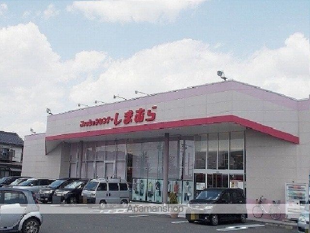 その他　ファッションセンターしまむら今（その他）まで1500m
