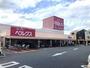 スーパー　ベルクス足立古千谷店（スーパー）まで401m