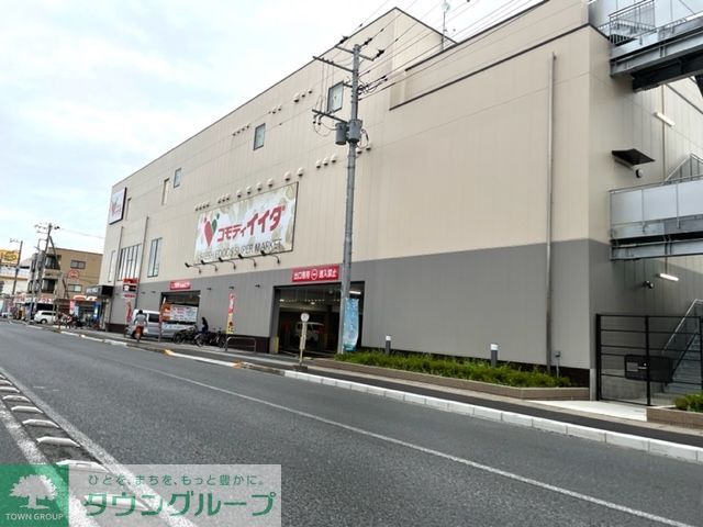 スーパー　コモディイイダ 南行徳店（スーパー）まで300m