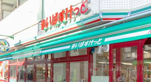 スーパー　まいばすけっと日暮里駅南店（スーパー）まで212m