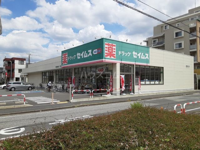 ドラックストア　ドラッグセイムス戸田中町1丁目店（ドラッグストア）まで706m