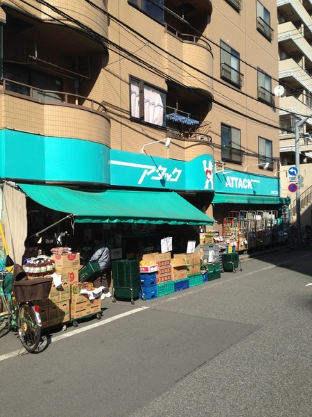 スーパー　アタック篠崎二丁目店（スーパー）まで210m