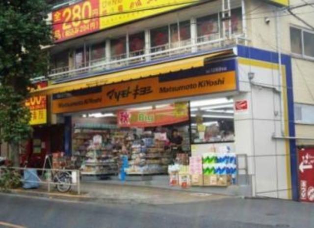 ドラックストア　マツモトキヨシ白山五丁目店（ドラッグストア）まで547m