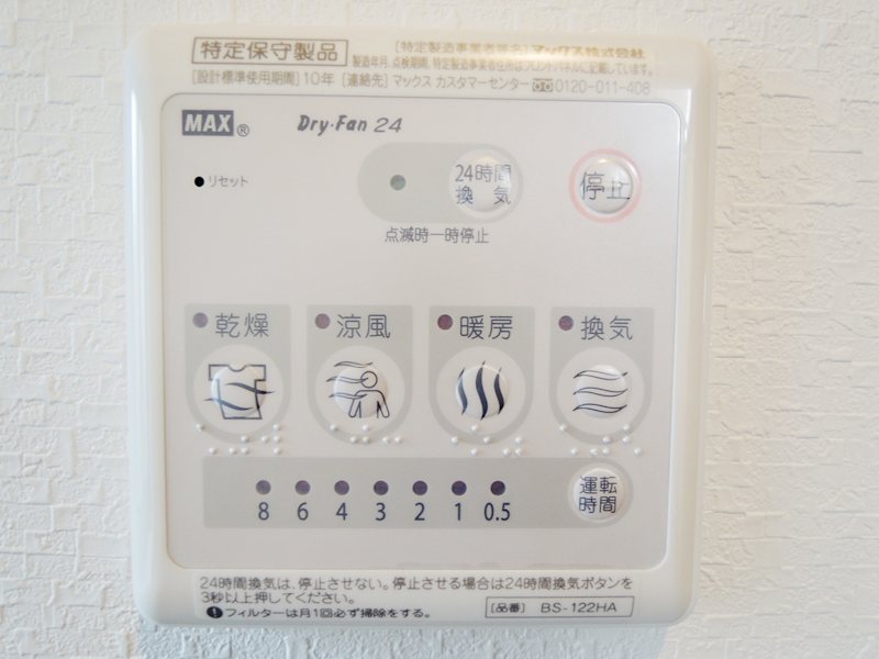 その他設備　浴室乾燥機