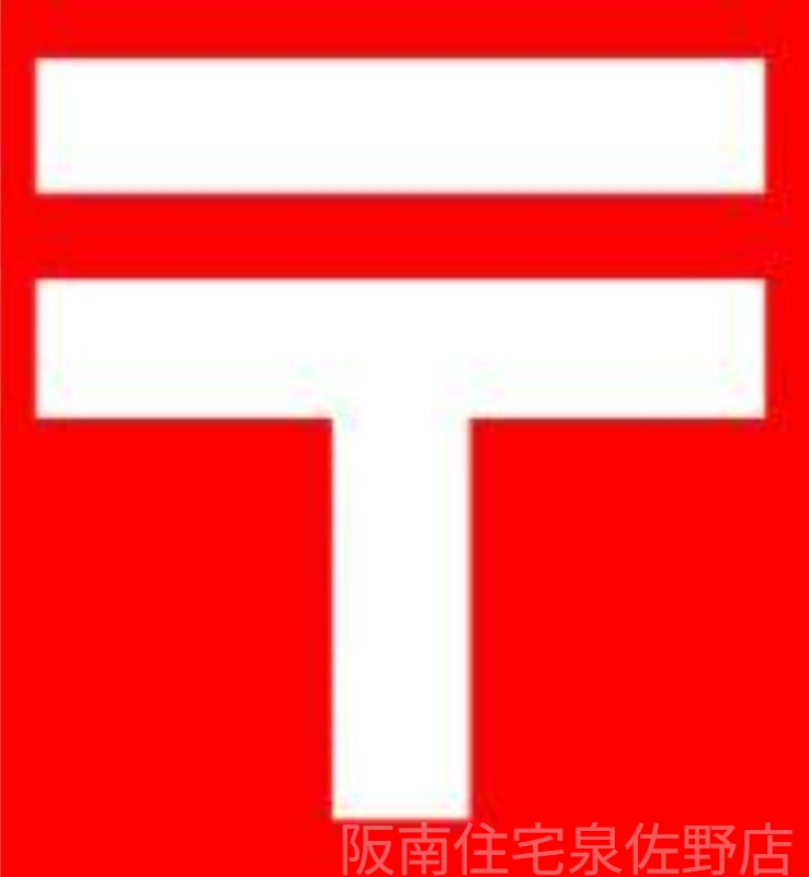 郵便局　泉佐野市場郵便局（郵便局）まで117m