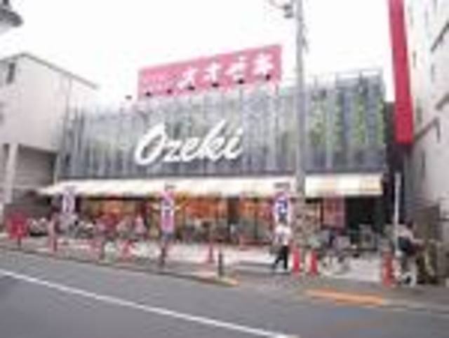 スーパー　スーパーオオゼキ上野毛店（スーパー）まで1152m