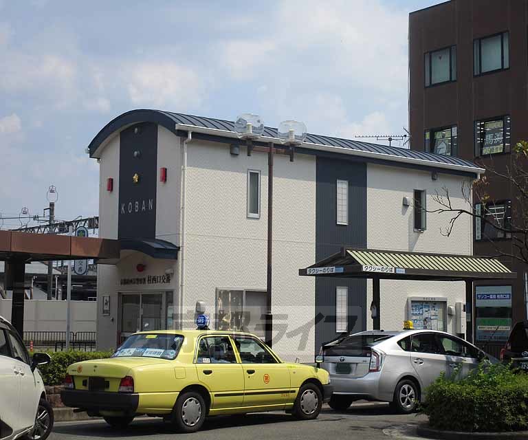 警察署・交番　桂西口交番（警察署・交番）まで600m