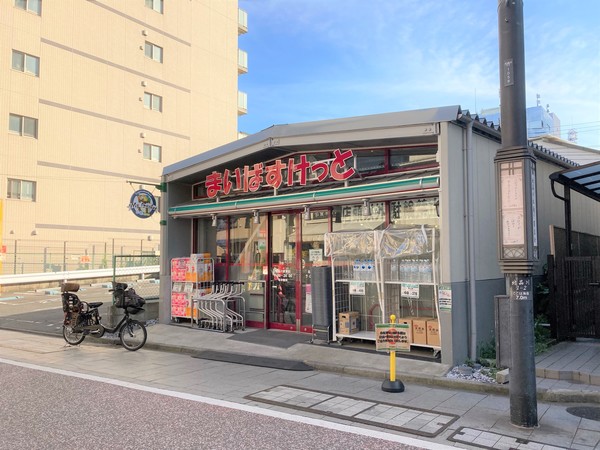 スーパー　まいばすけっと北品川駅東店（スーパー）まで210m