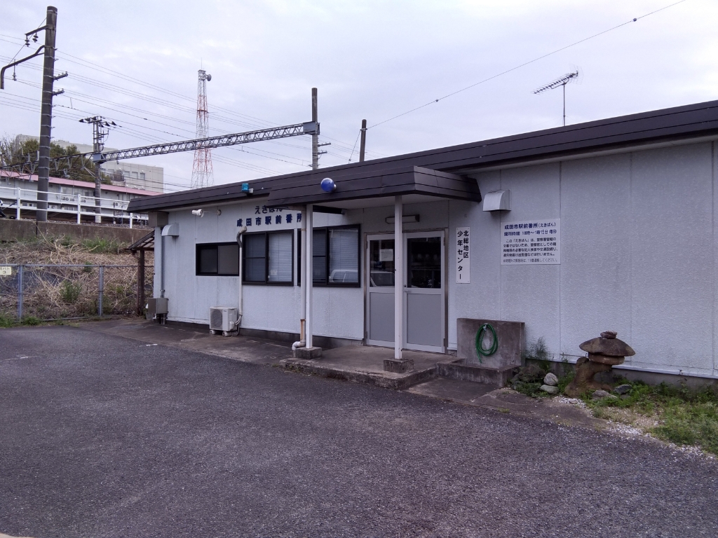警察署・交番　成田市駅前番所・えきばん（警察署・交番）まで1004m