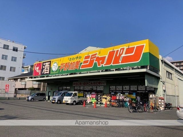 その他　ジャパン 平野加美店（その他）まで326m