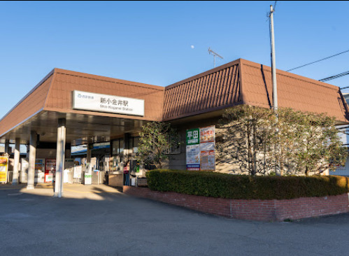 その他　新小金井（その他）まで1048m