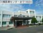 役所　川棚医療センター（役所）まで1460m