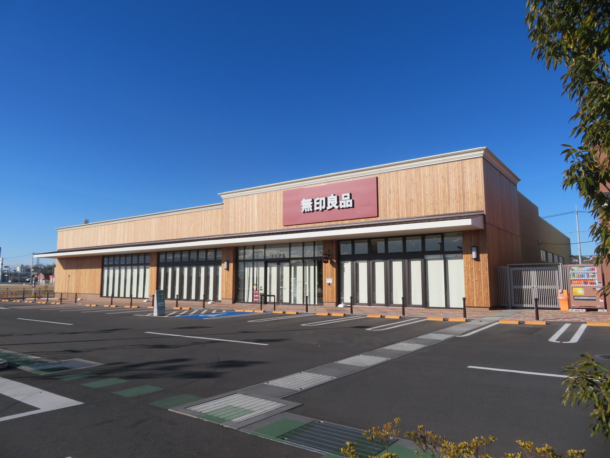 ショッピングセンター　無印良品フォレストモール常陸太田店（ショッピングセンター）まで1452m