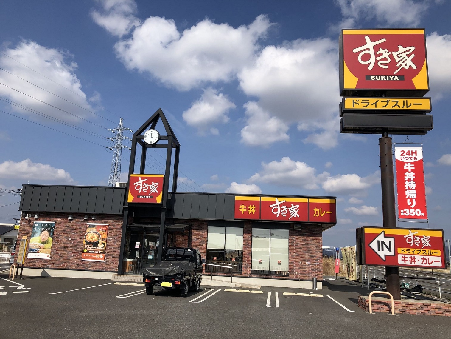 飲食店　すき家349号常陸太田店（飲食店）まで488m