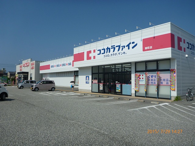 ドラックストア　クスリのコダマ錦町店（ドラッグストア）まで920m