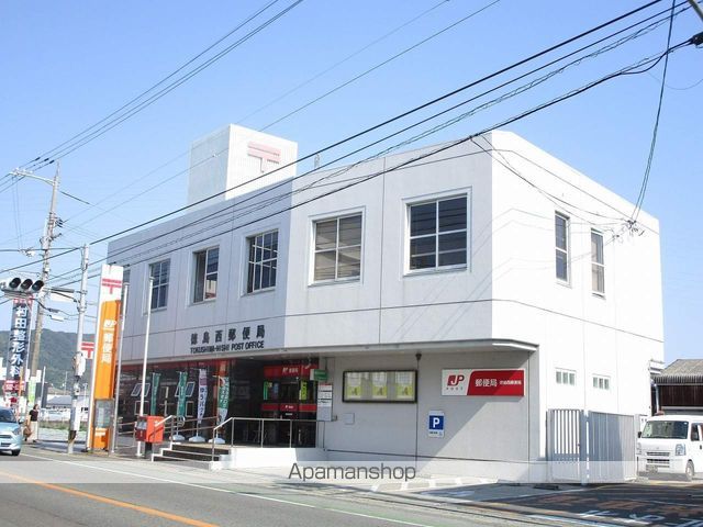 郵便局　徳島西郵便局（郵便局）まで1247m