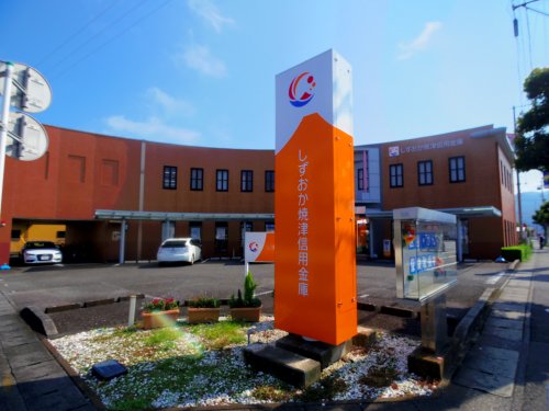 銀行　しずおか焼津信用金庫 東新田支店（銀行）まで677m