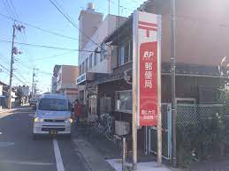 郵便局　岡山大元郵便局（郵便局）まで219m