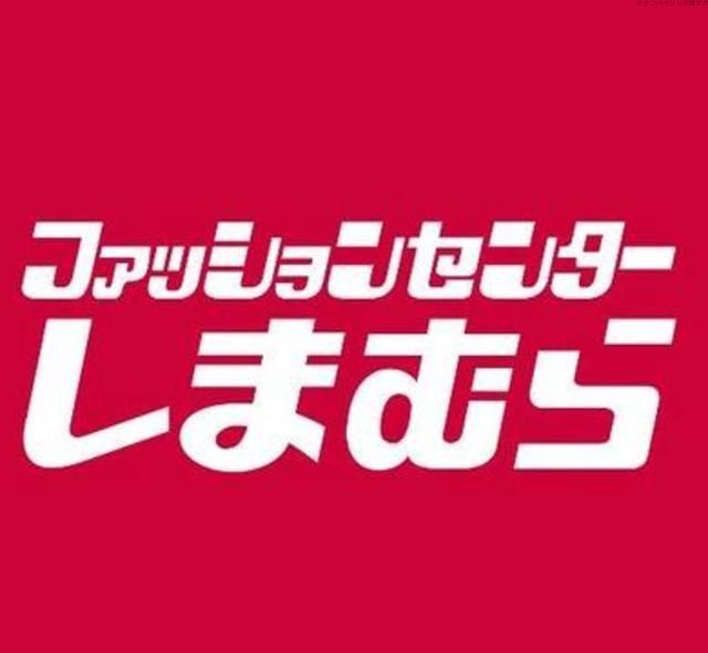 【ラフォーレ小笹のショッピングセンター】