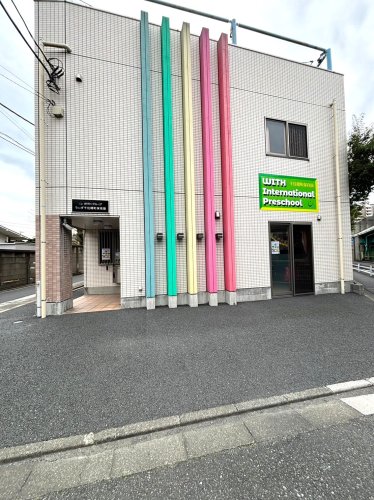 【葛飾区堀切のマンションの幼稚園・保育園】