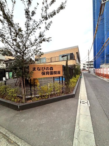 【葛飾区堀切のマンションの幼稚園・保育園】