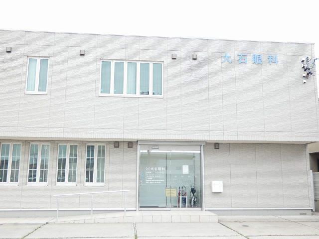 病院　大石眼科（病院）まで380m