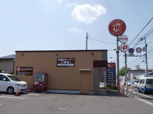 その他　ほっともっと（その他）まで713m