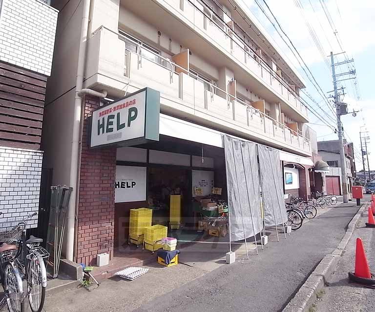 【京都市左京区一乗寺高槻町のマンションのスーパー】