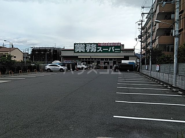 【高槻市宮野町のマンションのスーパー】