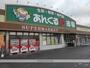 スーパー　あんくる夢市場弥生が丘店（スーパー）まで960m