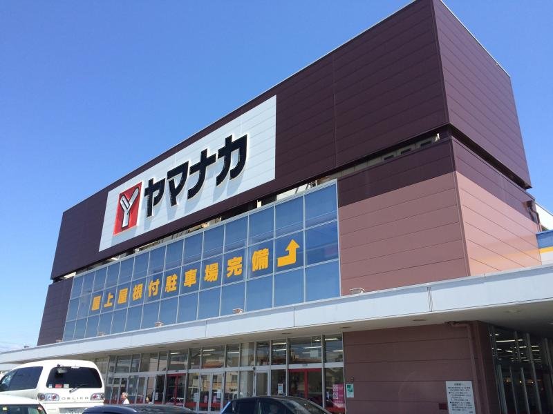 スーパー　ヤマナカ柴田店（スーパー）まで1367m