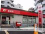 郵便局　新屋敷郵便局（郵便局）まで500m
