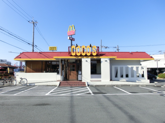 飲食店　ココス（飲食店）まで82m