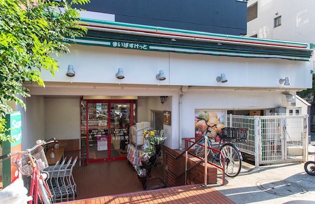 スーパー　まいばすけっと　碑文谷1丁目店（スーパー）まで311m