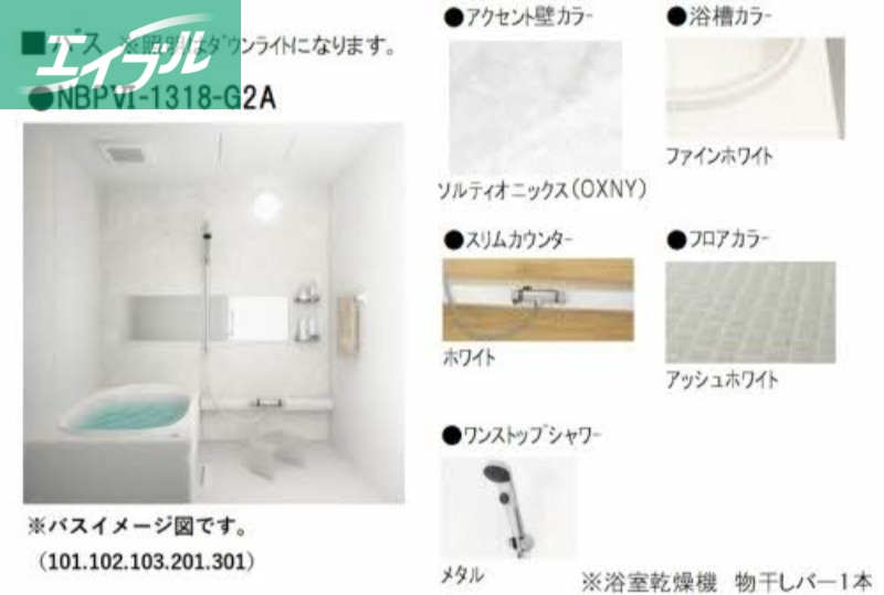 バス・シャワールーム