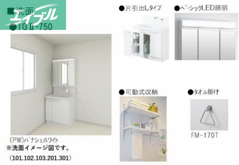 洗面設備