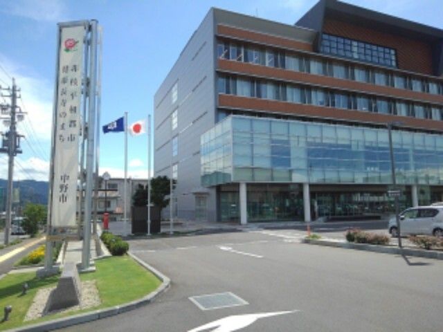 役所　中野市役所（役所）まで450m