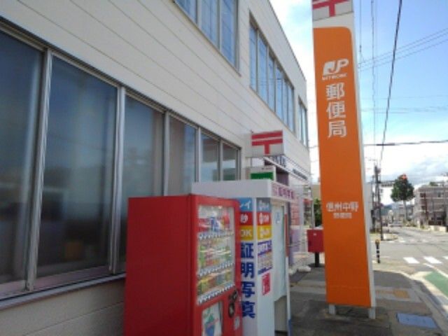 郵便局　信州中野郵便局（郵便局）まで700m