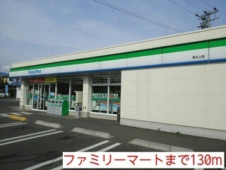 コンビニ　ファミリーマート（コンビニ）まで130m