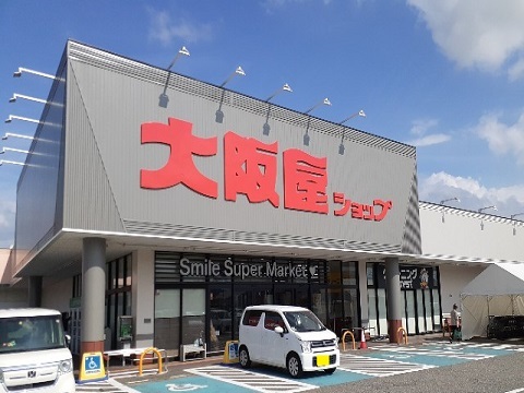 スーパー　大阪屋ショップ赤田店（スーパー）まで450m