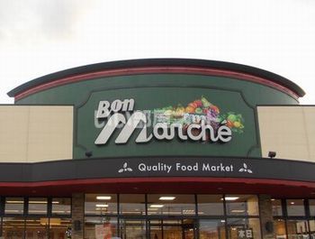 スーパー　ボンマルシェ英賀保店（スーパー）まで326m