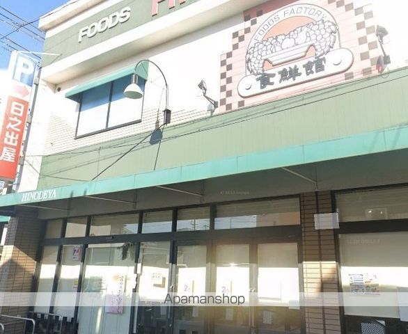 スーパー　（株）日之出屋（スーパー）まで295m