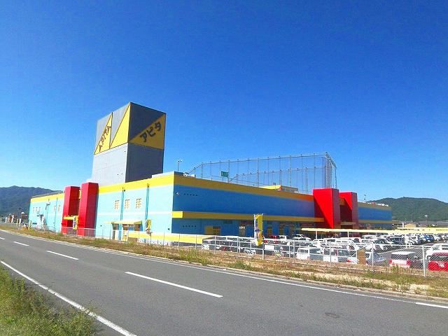 ショッピングセンター　アピタ伊賀上野店（ショッピングセンター）まで1300m