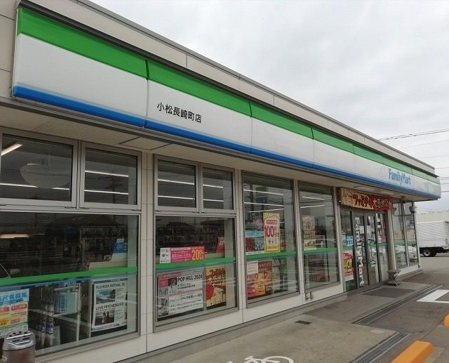 コンビニ　ファミリーマート小松長崎町店（コンビニ）まで850m