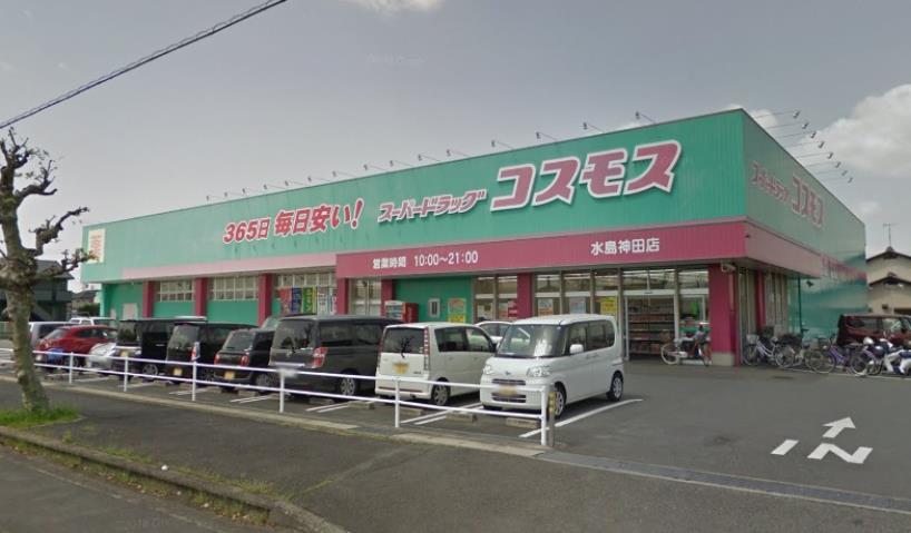 その他　ディスカウントドラッグコスモス水島神田店（その他）まで721m