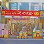その他　ドラッグストアスマイル　沼袋店（その他）まで707m