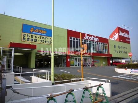 その他　Joshin(ジョーシン) 狭山店（その他）まで942m