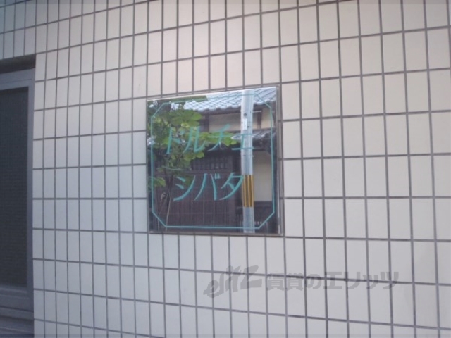 その他共有部分　その他